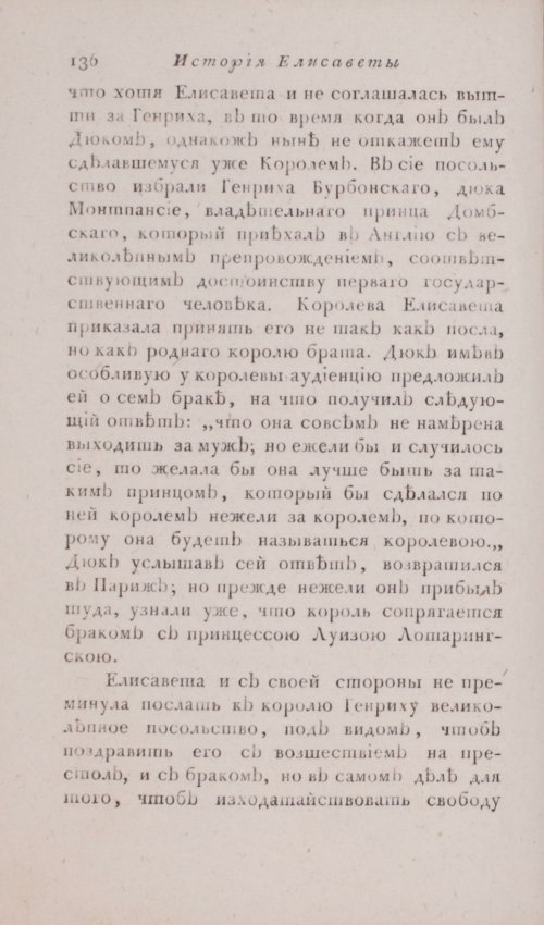 Страница 142