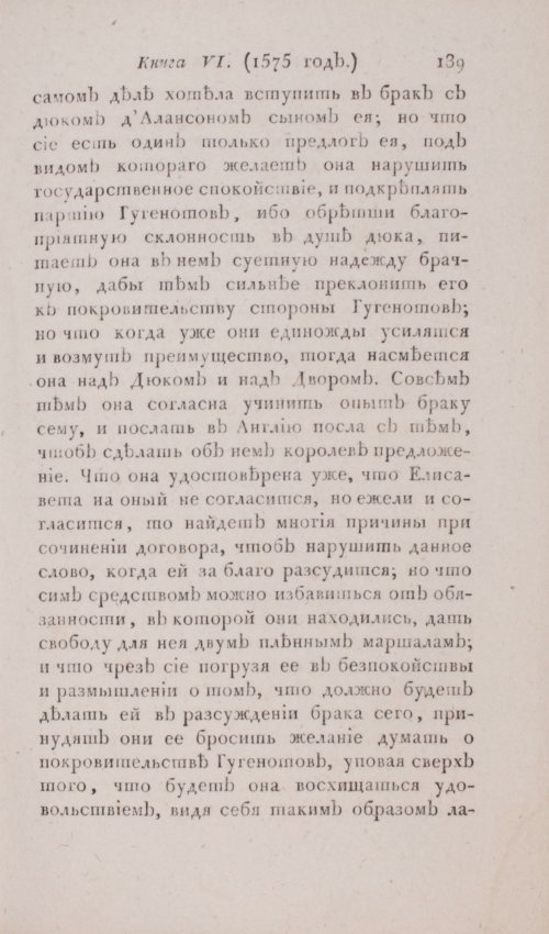Страница 145