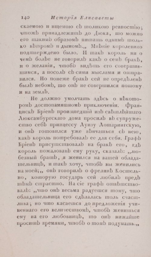 Страница 146