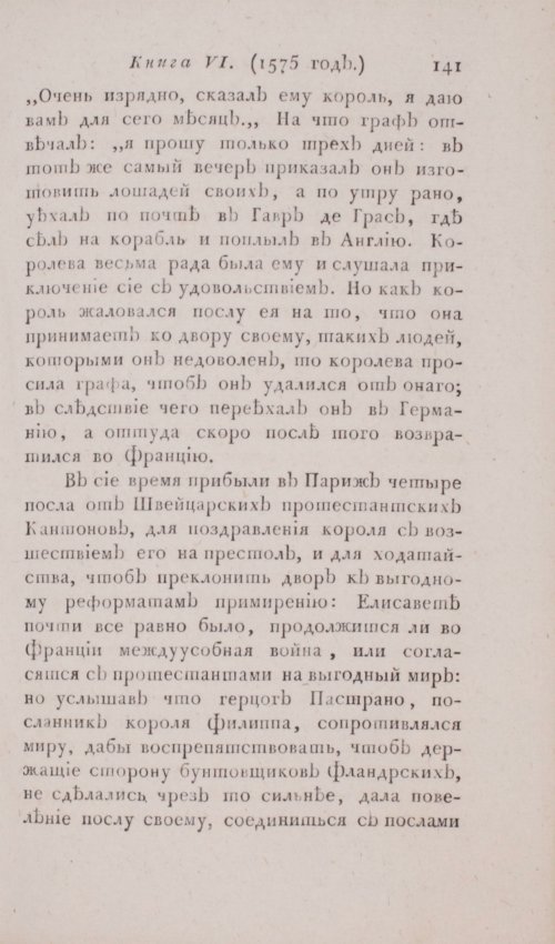 Страница 147
