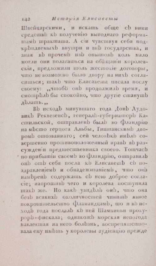 Страница 148