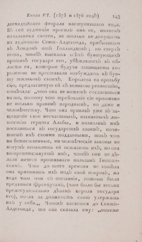 Страница 149