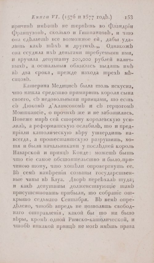 Страница 159