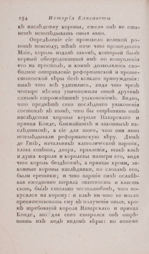 Страница 160