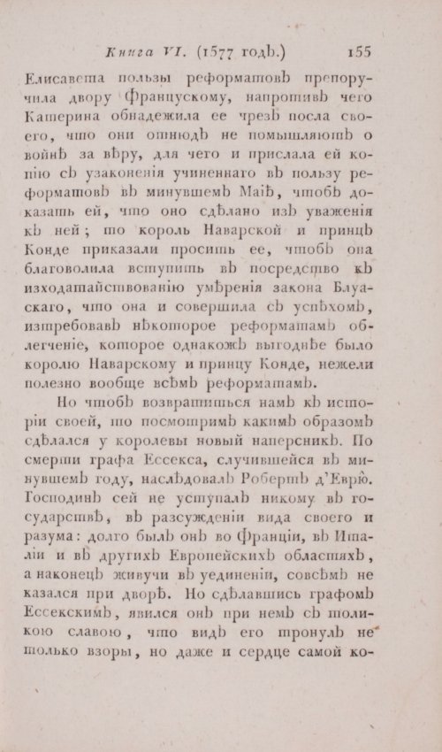 Страница 161