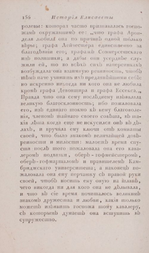 Страница 162