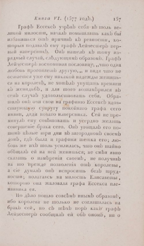 Страница 163