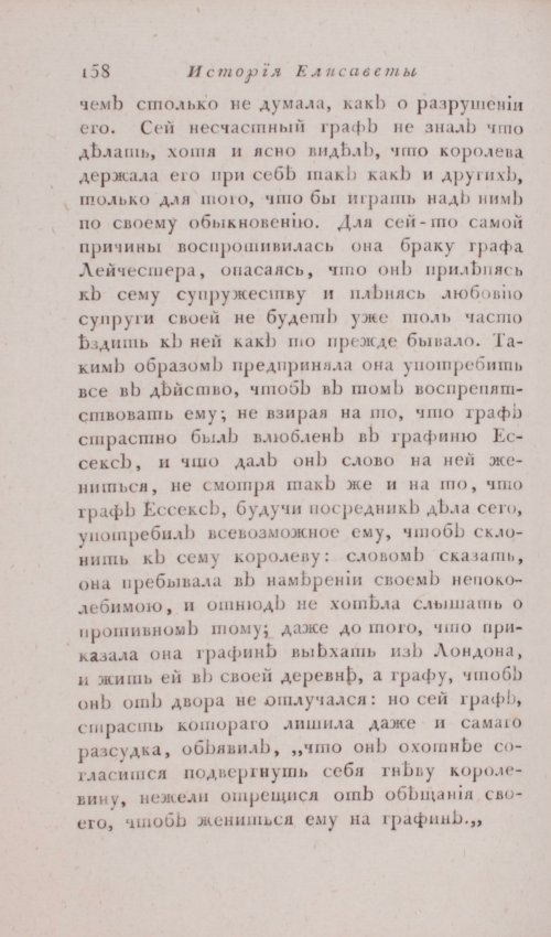 Страница 164