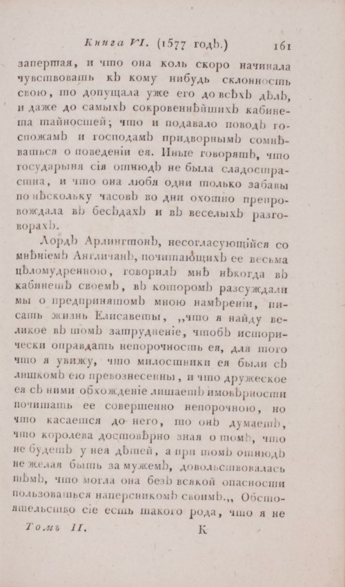 Страница 167