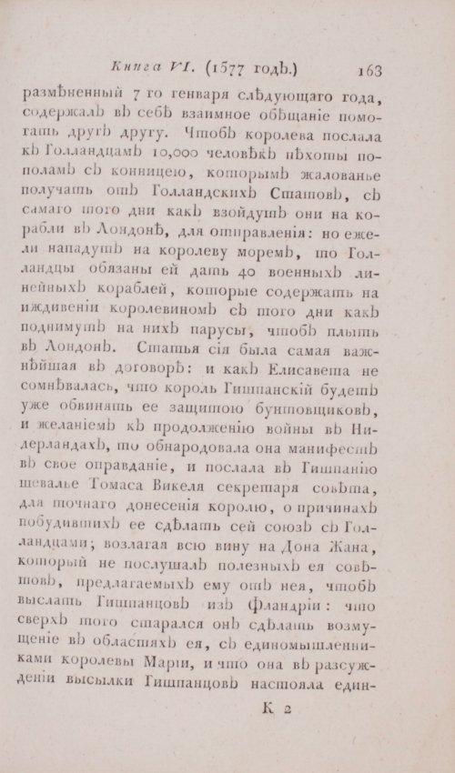 Страница 169