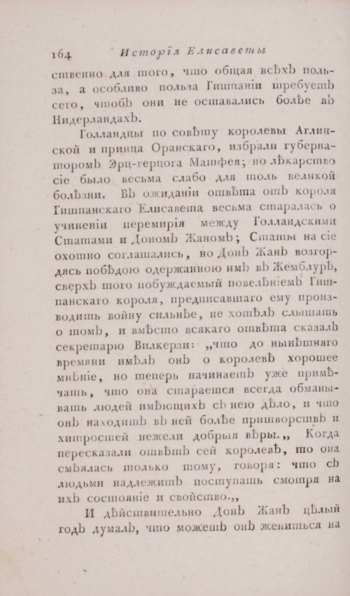 Страница 170
