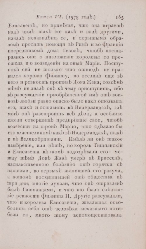 Страница 171