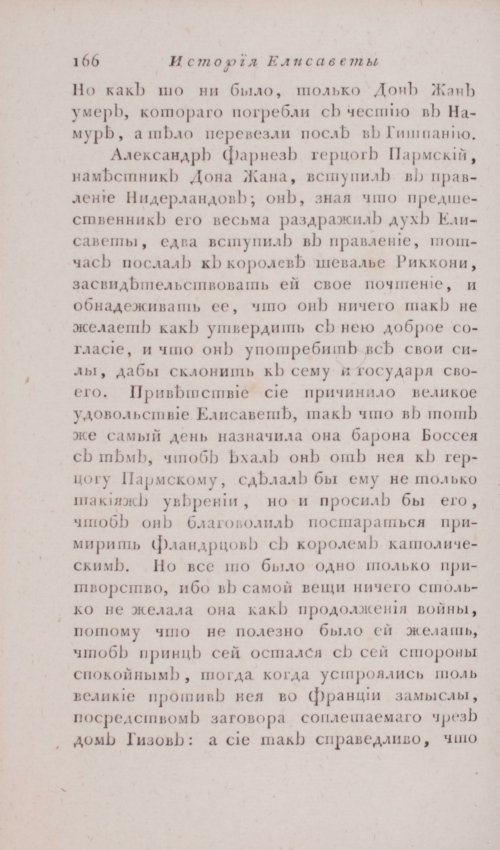 Страница 172