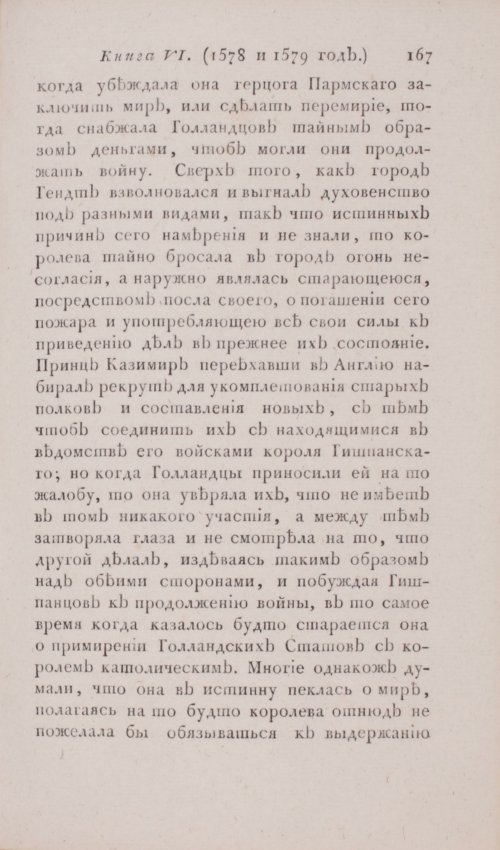 Страница 173