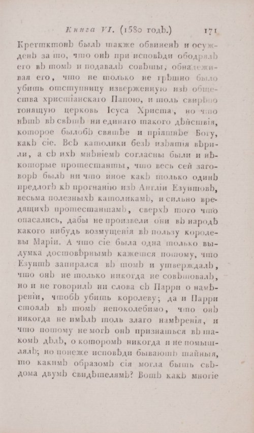 Страница 177