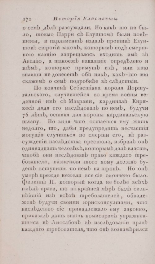 Страница 178
