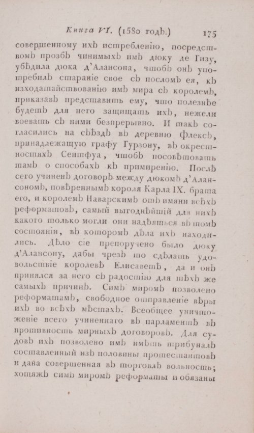 Страница 181