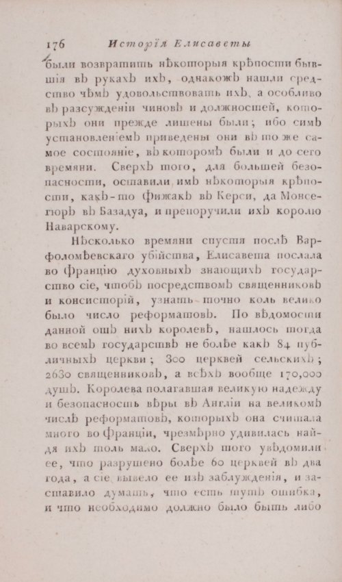 Страница 182