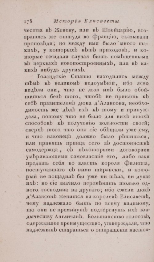 Страница 184