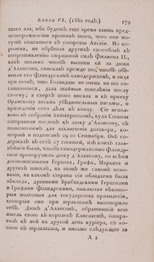 Страница 185