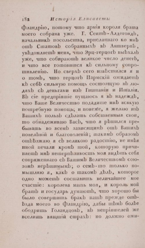 Страница 188