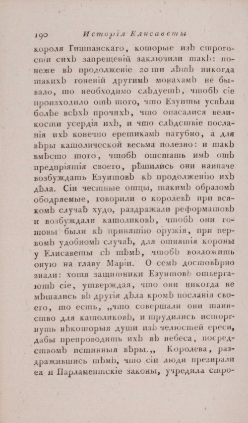 Страница 196