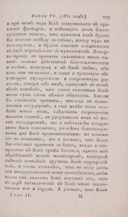 Страница 199