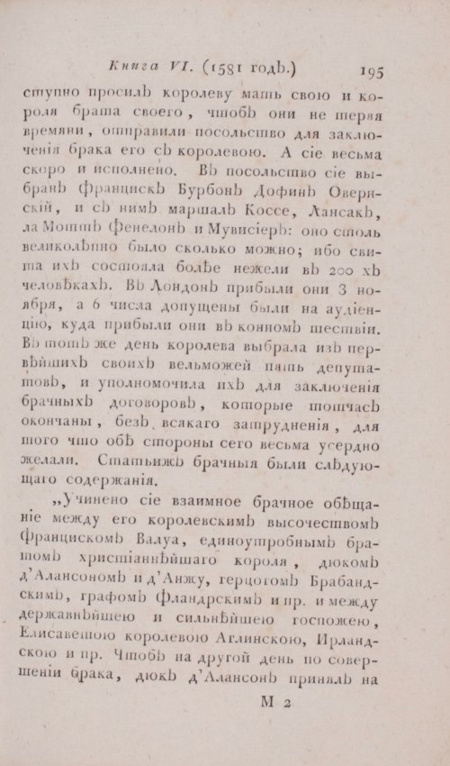 Страница 201
