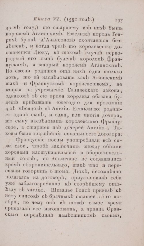 Страница 203