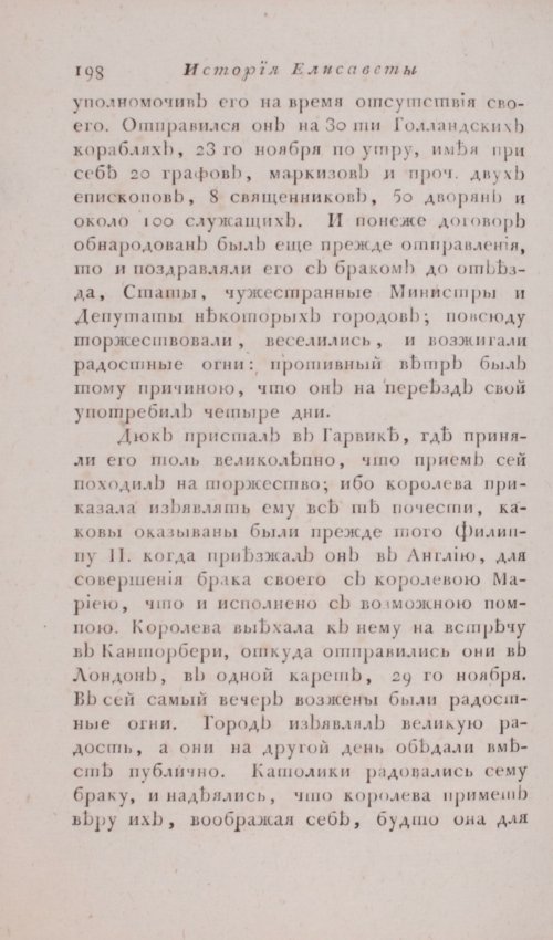 Страница 204