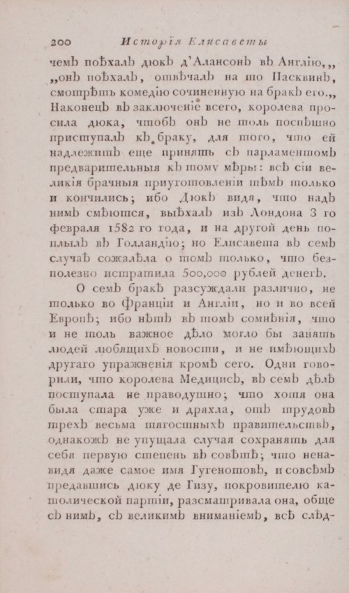 Страница 206