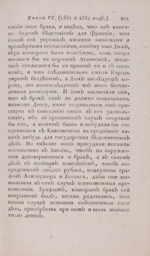 Страница 207