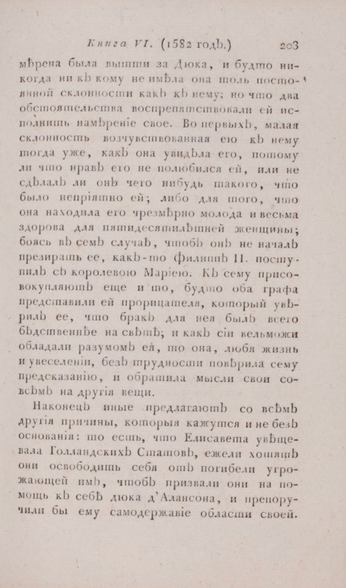 Страница 209