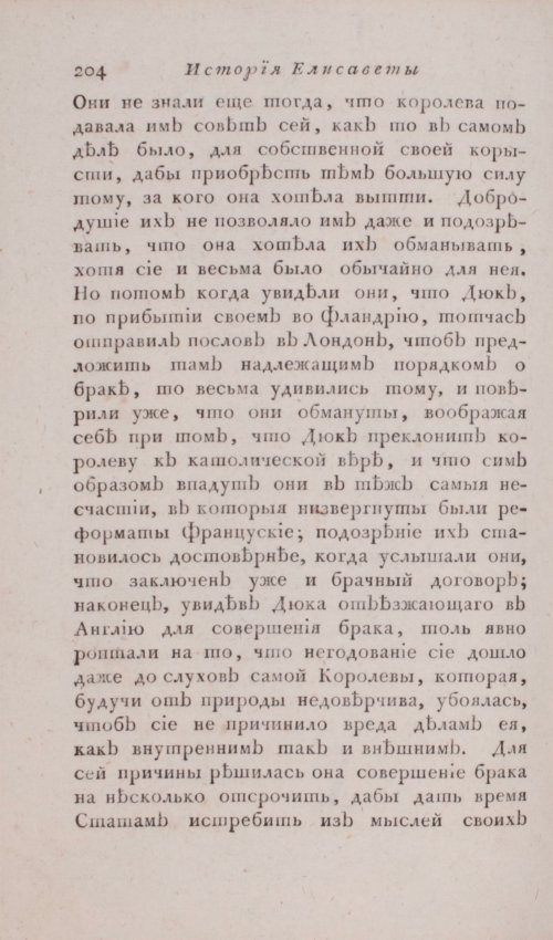 Страница 210