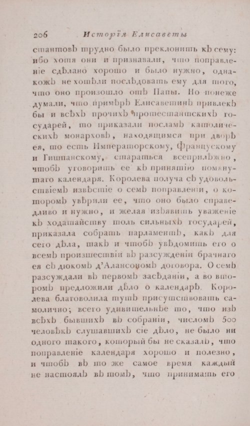 Страница 212