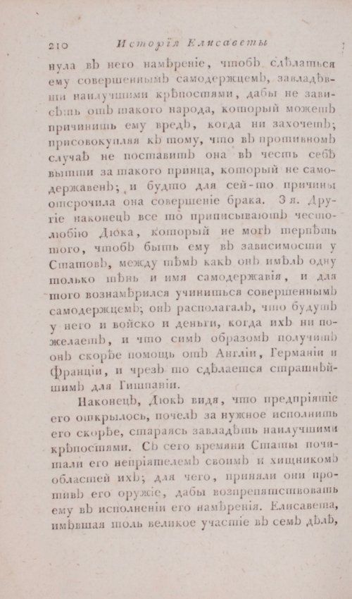 Страница 216