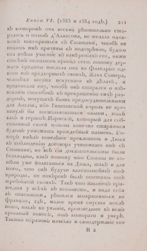 Страница 217