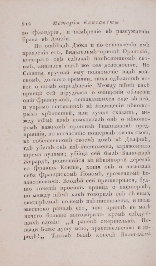 Страница 218