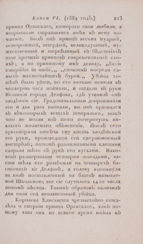 Страница 219