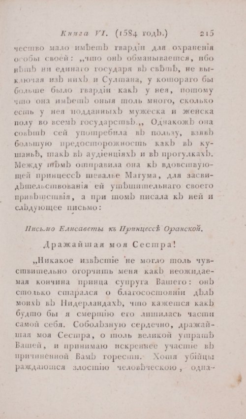 Страница 221