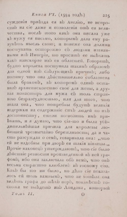 Страница 231