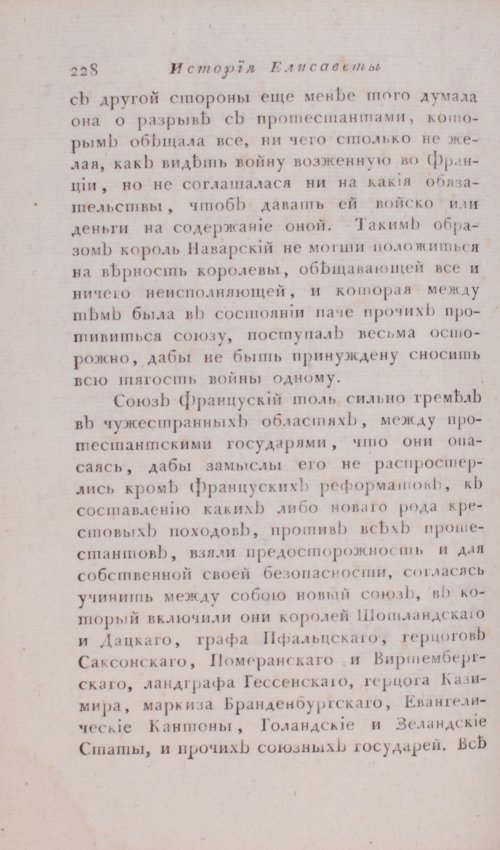 Страница 234
