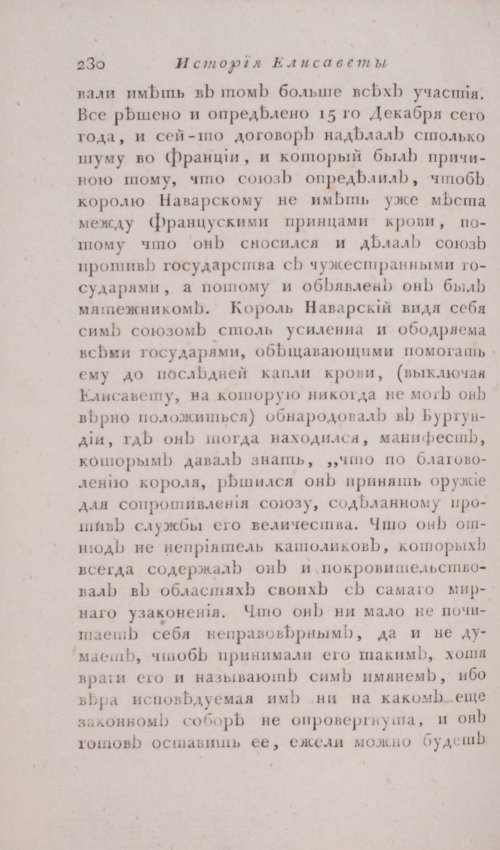 Страница 236