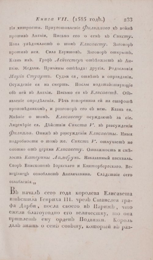 Страница 239