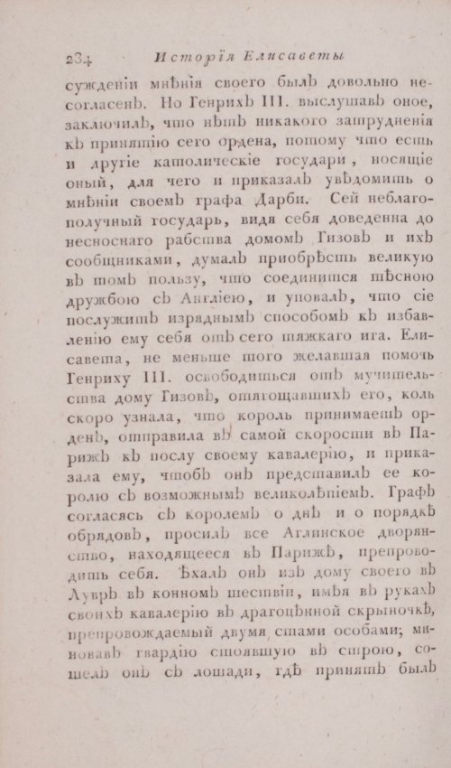 Страница 240