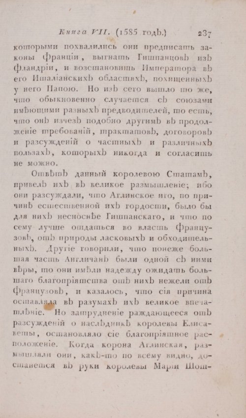 Страница 243