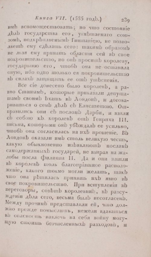 Страница 245