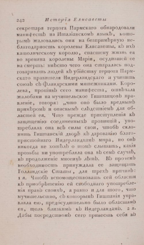 Страница 248