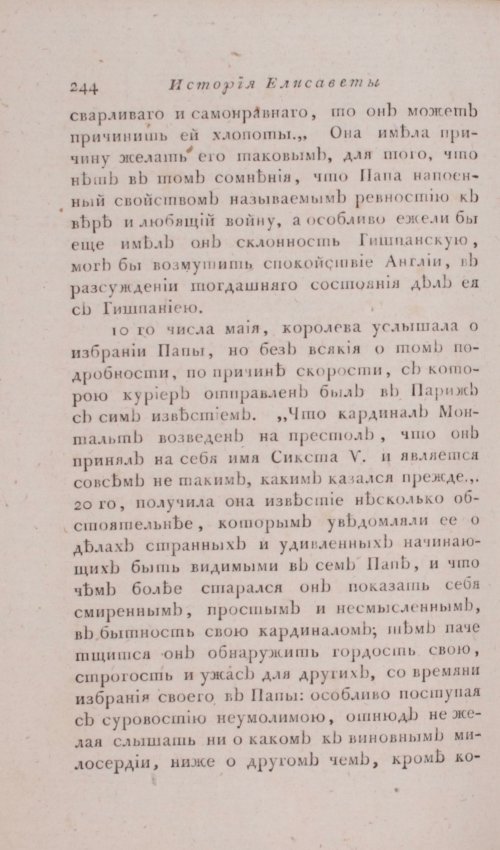 Страница 250