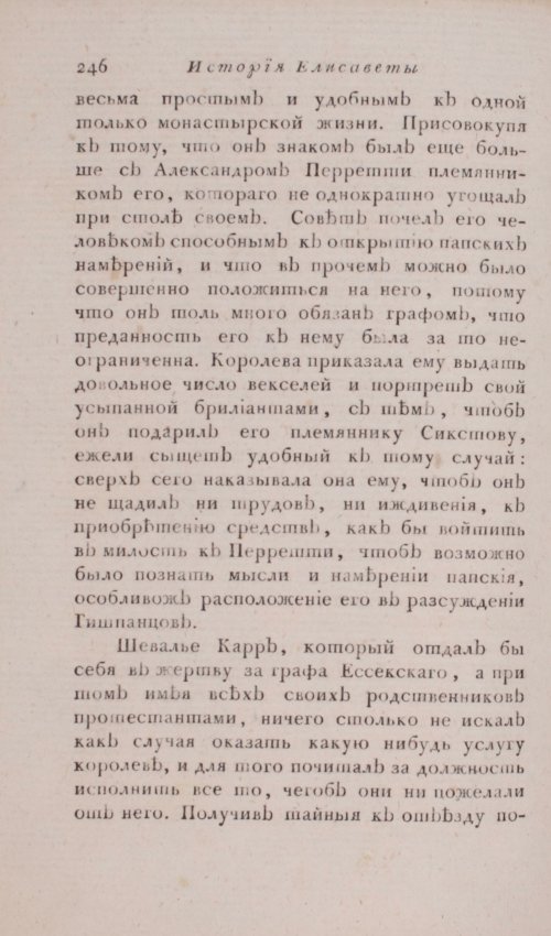 Страница 252
